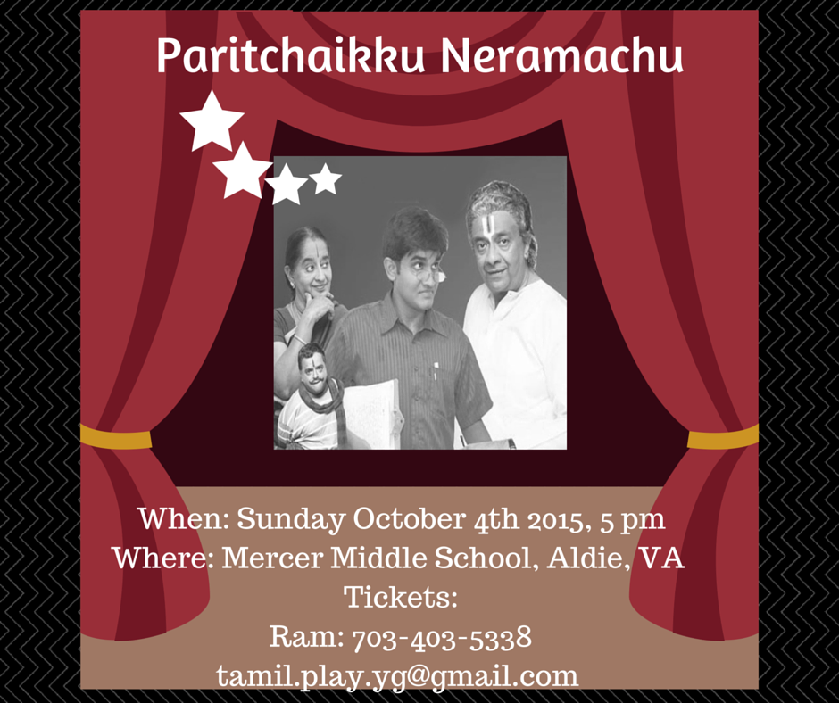 Paritchaikku Neramachu